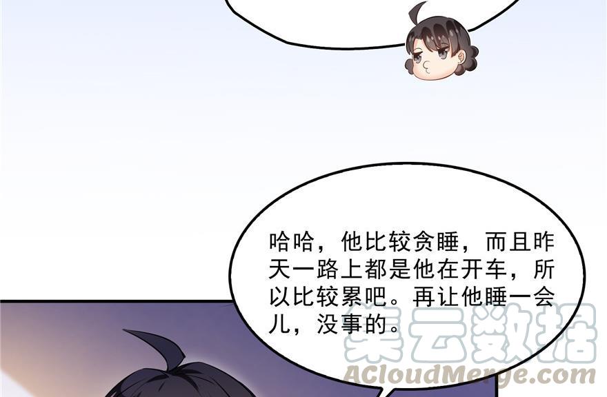 《修真聊天群》漫画最新章节第156话 书航同学又有大快递免费下拉式在线观看章节第【10】张图片