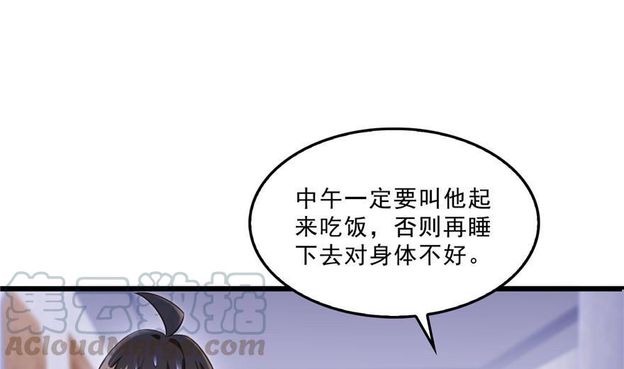 《修真聊天群》漫画最新章节第156话 书航同学又有大快递免费下拉式在线观看章节第【13】张图片