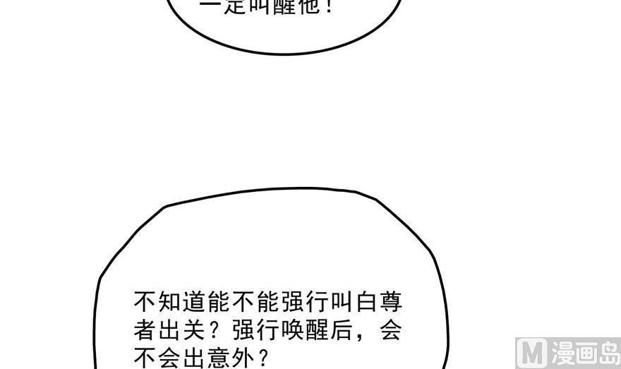 《修真聊天群》漫画最新章节第156话 书航同学又有大快递免费下拉式在线观看章节第【15】张图片