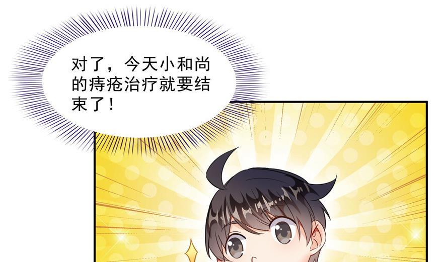 《修真聊天群》漫画最新章节第156话 书航同学又有大快递免费下拉式在线观看章节第【17】张图片