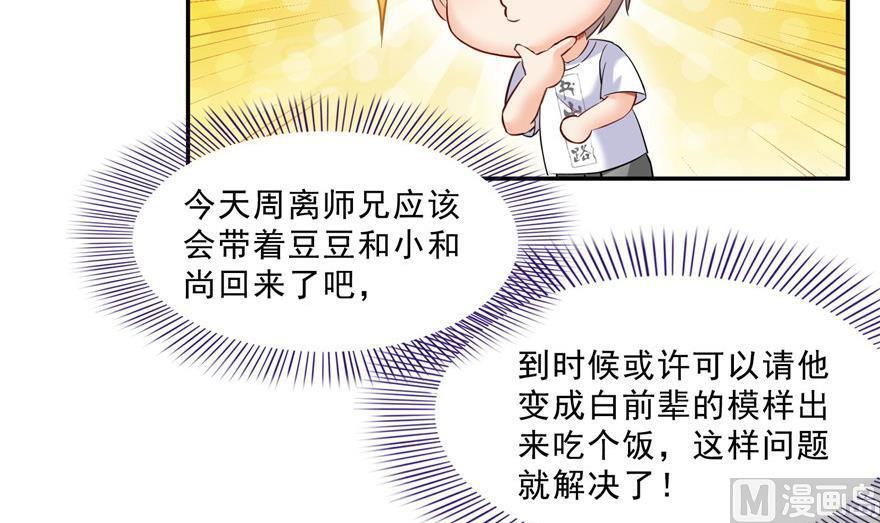 《修真聊天群》漫画最新章节第156话 书航同学又有大快递免费下拉式在线观看章节第【18】张图片