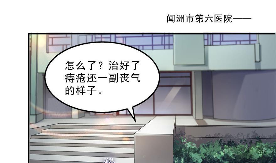 《修真聊天群》漫画最新章节第156话 书航同学又有大快递免费下拉式在线观看章节第【20】张图片