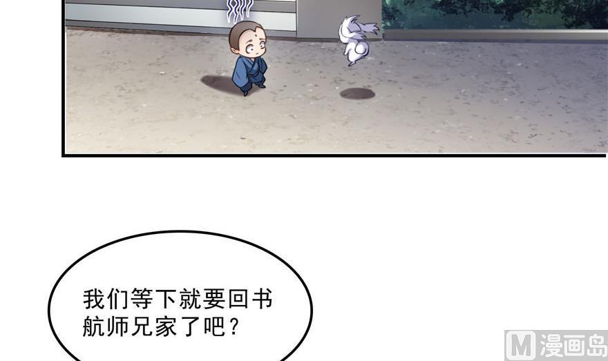 《修真聊天群》漫画最新章节第156话 书航同学又有大快递免费下拉式在线观看章节第【21】张图片