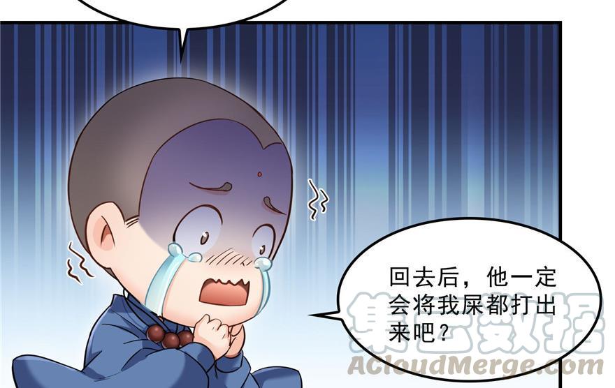 《修真聊天群》漫画最新章节第156话 书航同学又有大快递免费下拉式在线观看章节第【22】张图片