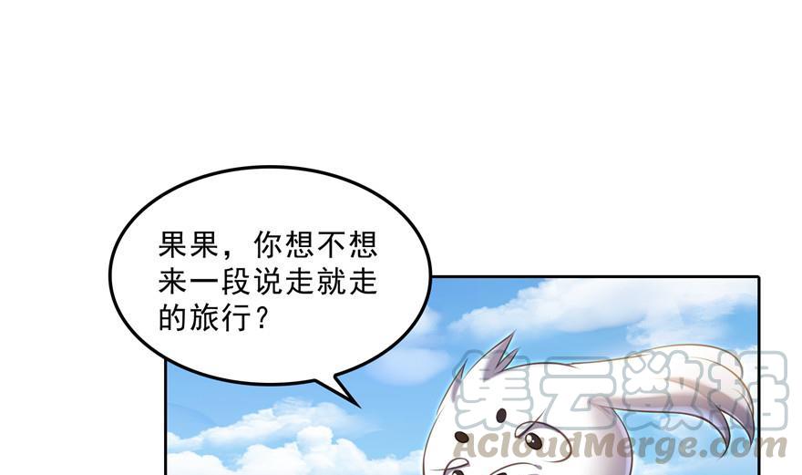 《修真聊天群》漫画最新章节第156话 书航同学又有大快递免费下拉式在线观看章节第【25】张图片