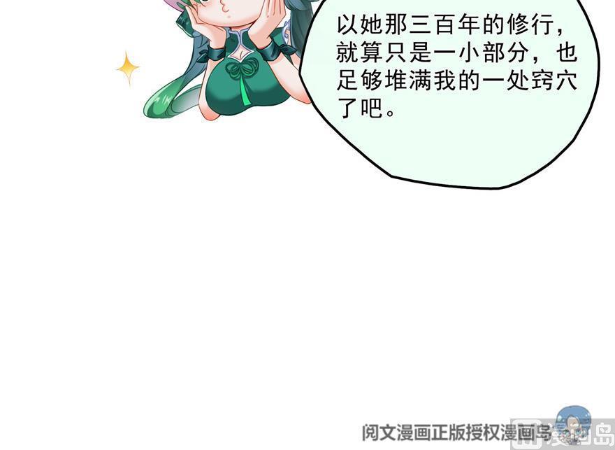 《修真聊天群》漫画最新章节第156话 书航同学又有大快递免费下拉式在线观看章节第【36】张图片