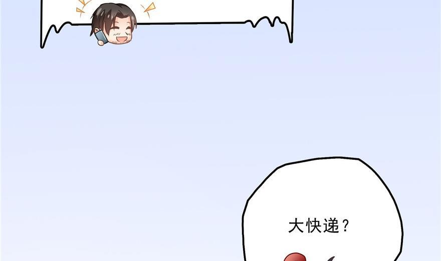 《修真聊天群》漫画最新章节第156话 书航同学又有大快递免费下拉式在线观看章节第【50】张图片