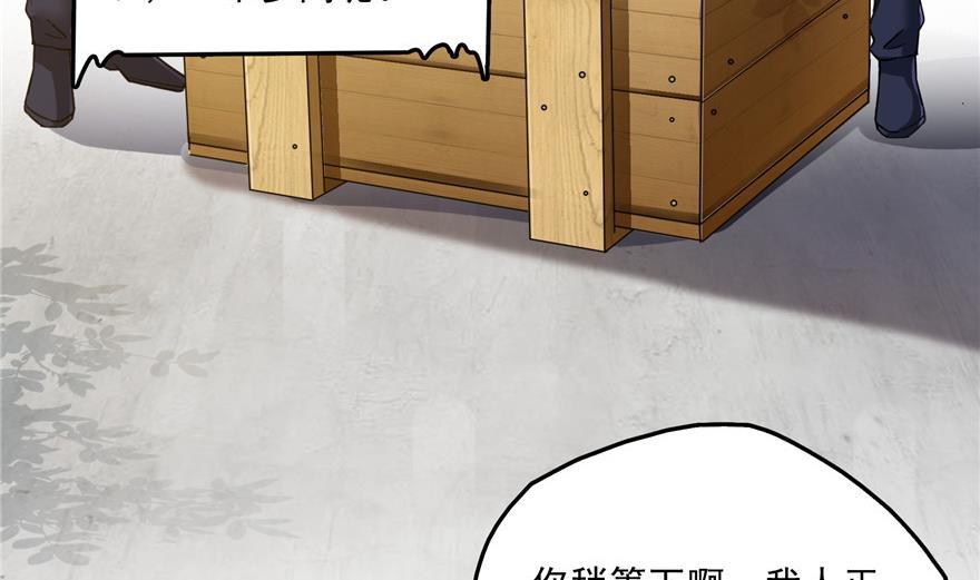 《修真聊天群》漫画最新章节第156话 书航同学又有大快递免费下拉式在线观看章节第【53】张图片