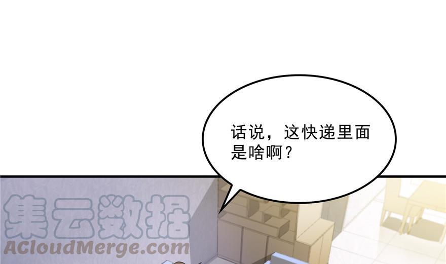 《修真聊天群》漫画最新章节第156话 书航同学又有大快递免费下拉式在线观看章节第【58】张图片