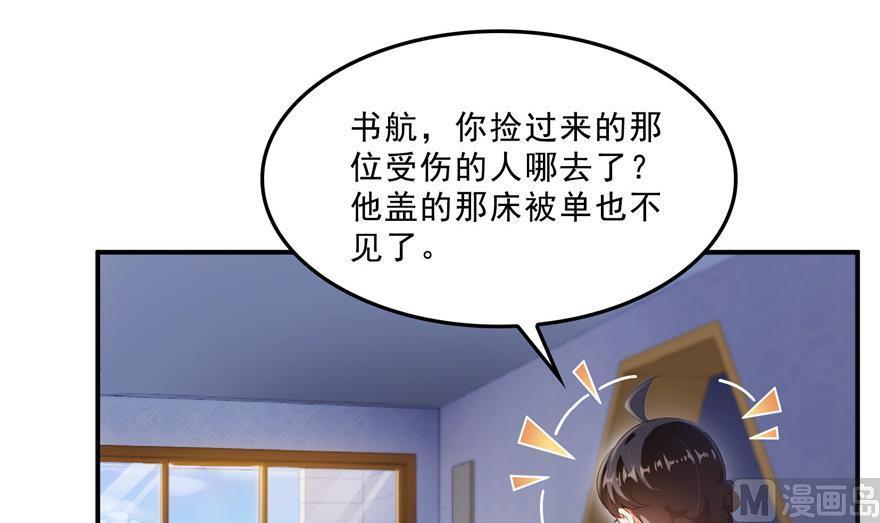 《修真聊天群》漫画最新章节第156话 书航同学又有大快递免费下拉式在线观看章节第【6】张图片