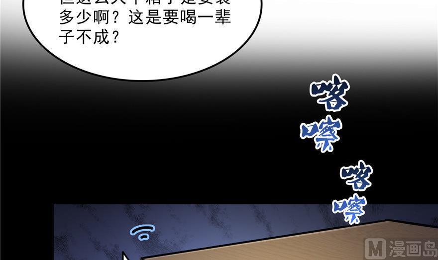 《修真聊天群》漫画最新章节第156话 书航同学又有大快递免费下拉式在线观看章节第【60】张图片