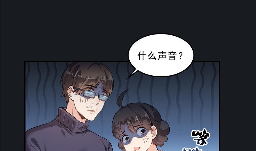 《修真聊天群》漫画最新章节第156话 书航同学又有大快递免费下拉式在线观看章节第【62】张图片