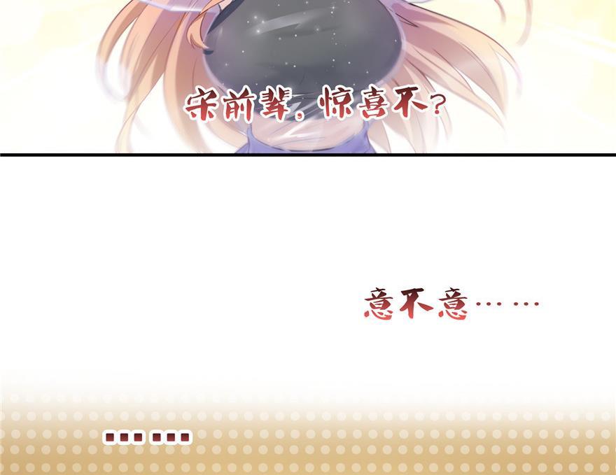 《修真聊天群》漫画最新章节第156话 书航同学又有大快递免费下拉式在线观看章节第【68】张图片