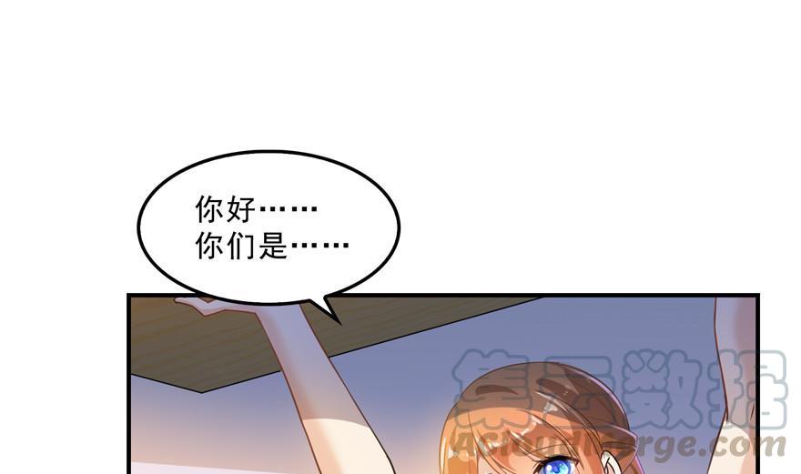 《修真聊天群》漫画最新章节第156话 书航同学又有大快递免费下拉式在线观看章节第【70】张图片