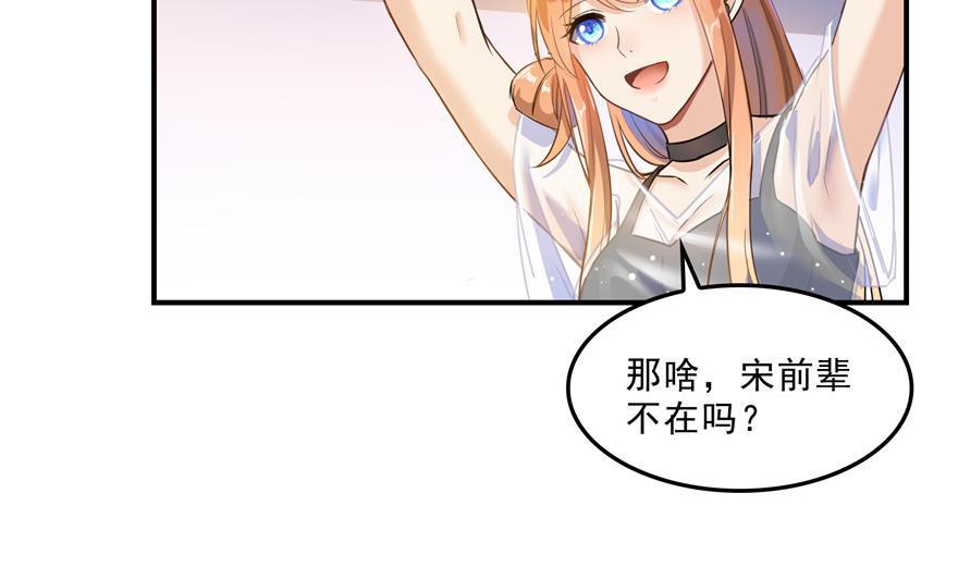 《修真聊天群》漫画最新章节第156话 书航同学又有大快递免费下拉式在线观看章节第【71】张图片