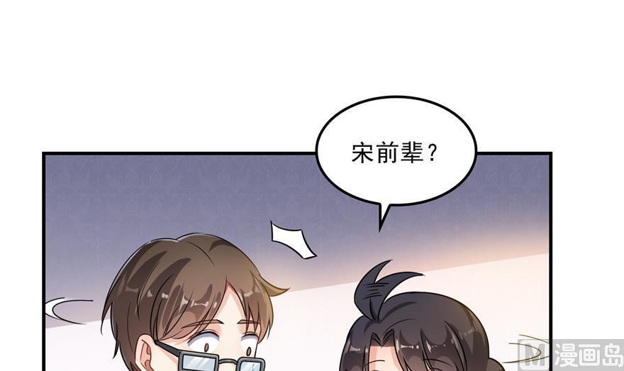 《修真聊天群》漫画最新章节第156话 书航同学又有大快递免费下拉式在线观看章节第【72】张图片