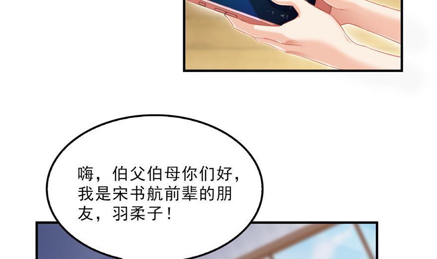 《修真聊天群》漫画最新章节第157话 一寸缩小袋免费下拉式在线观看章节第【17】张图片