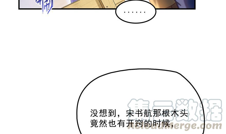 《修真聊天群》漫画最新章节第157话 一寸缩小袋免费下拉式在线观看章节第【19】张图片