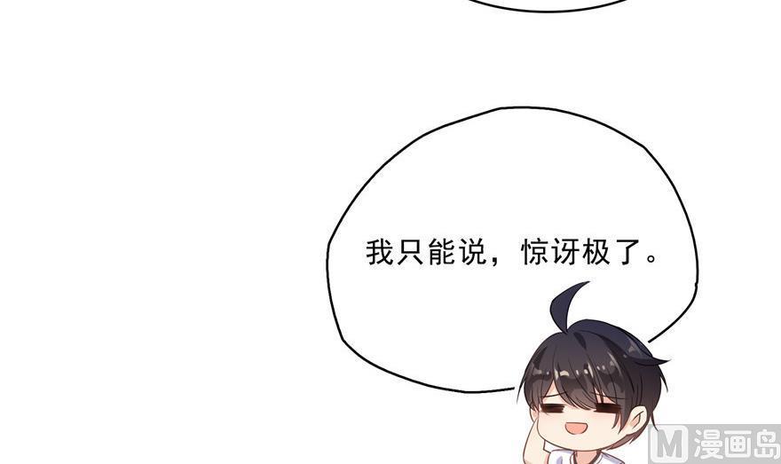 《修真聊天群》漫画最新章节第157话 一寸缩小袋免费下拉式在线观看章节第【27】张图片