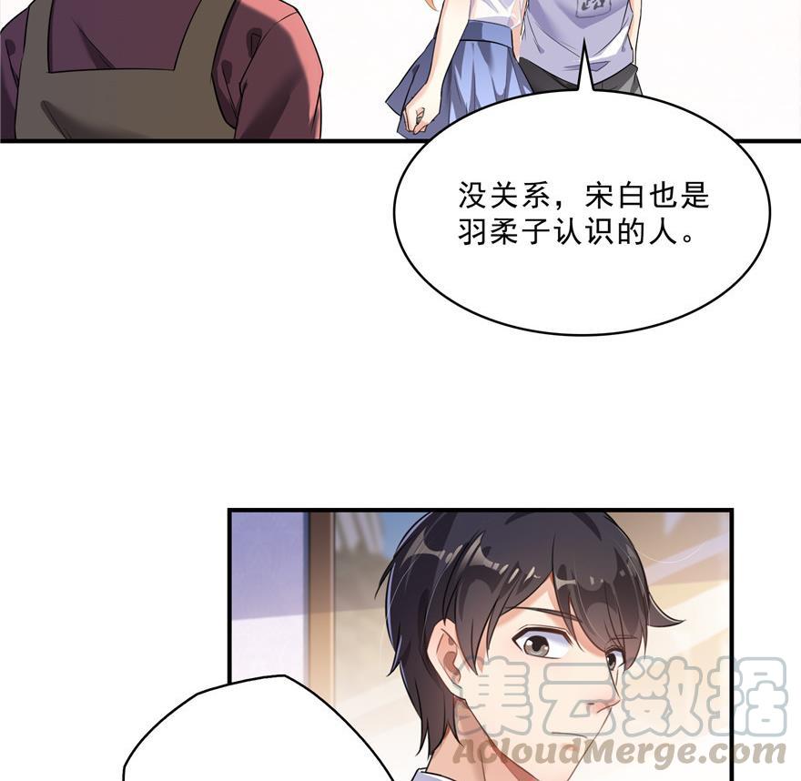 《修真聊天群》漫画最新章节第157话 一寸缩小袋免费下拉式在线观看章节第【31】张图片