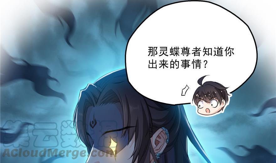 《修真聊天群》漫画最新章节第157话 一寸缩小袋免费下拉式在线观看章节第【37】张图片