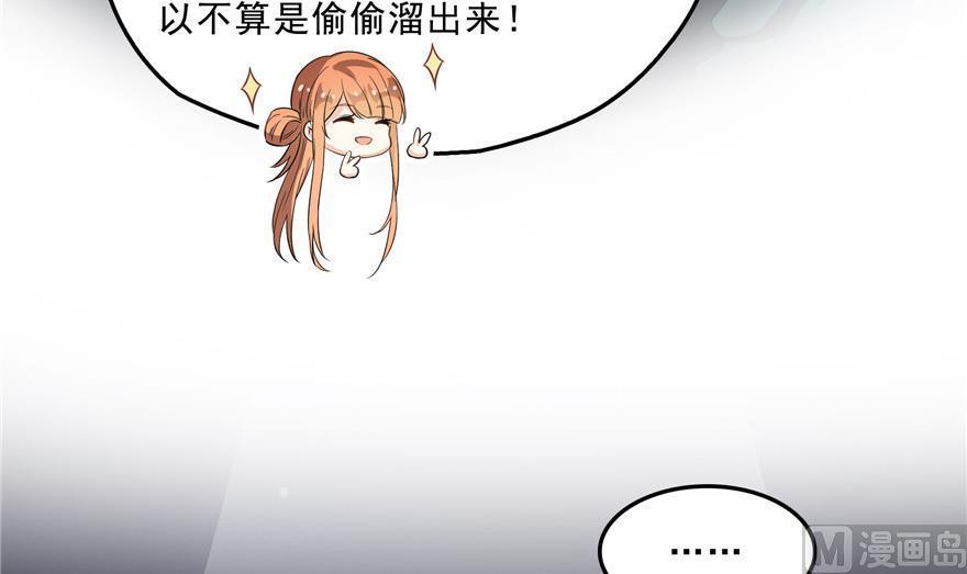 《修真聊天群》漫画最新章节第157话 一寸缩小袋免费下拉式在线观看章节第【39】张图片