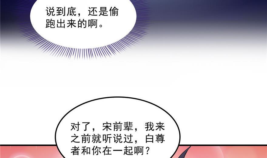 《修真聊天群》漫画最新章节第157话 一寸缩小袋免费下拉式在线观看章节第【41】张图片