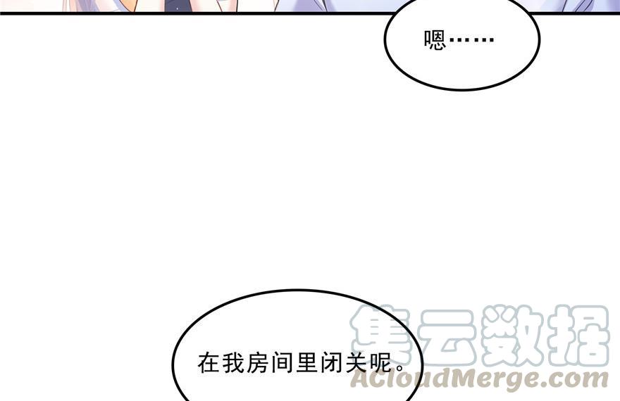 《修真聊天群》漫画最新章节第157话 一寸缩小袋免费下拉式在线观看章节第【43】张图片