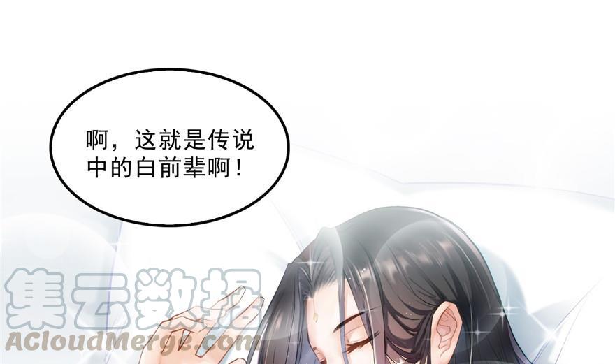 《修真聊天群》漫画最新章节第157话 一寸缩小袋免费下拉式在线观看章节第【46】张图片