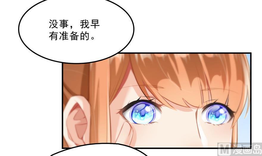 《修真聊天群》漫画最新章节第157话 一寸缩小袋免费下拉式在线观看章节第【51】张图片