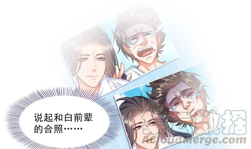 《修真聊天群》漫画最新章节第157话 一寸缩小袋免费下拉式在线观看章节第【58】张图片