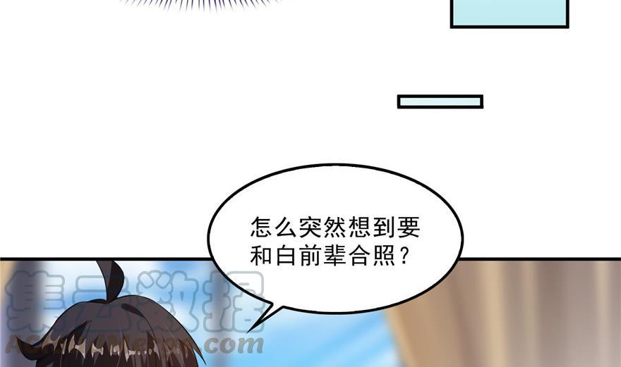 《修真聊天群》漫画最新章节第157话 一寸缩小袋免费下拉式在线观看章节第【61】张图片