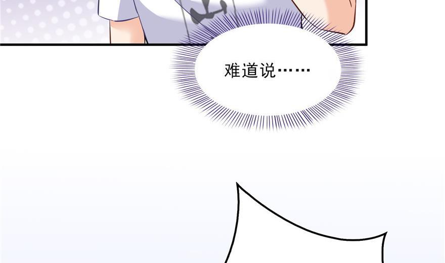 《修真聊天群》漫画最新章节第157话 一寸缩小袋免费下拉式在线观看章节第【8】张图片