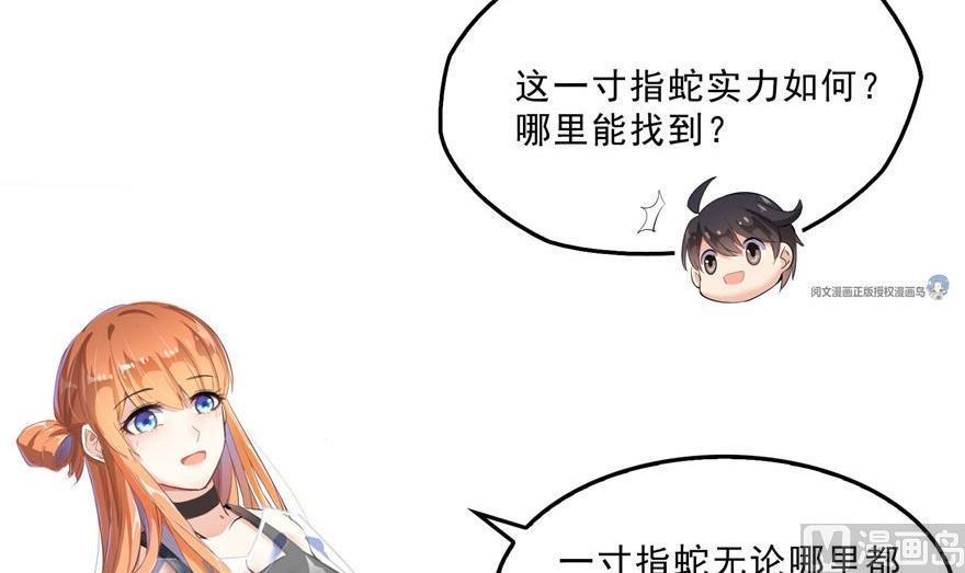 《修真聊天群》漫画最新章节第158话 给白前辈上香免费下拉式在线观看章节第【12】张图片