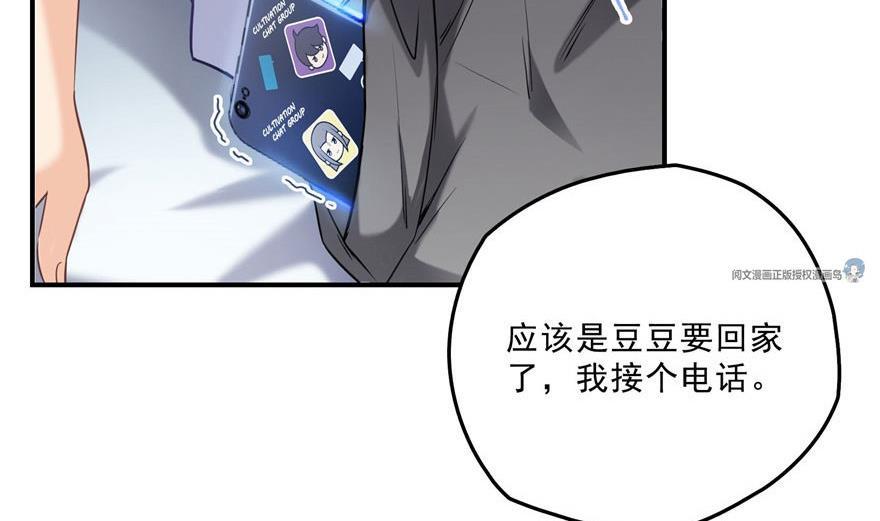 《修真聊天群》漫画最新章节第158话 给白前辈上香免费下拉式在线观看章节第【65】张图片