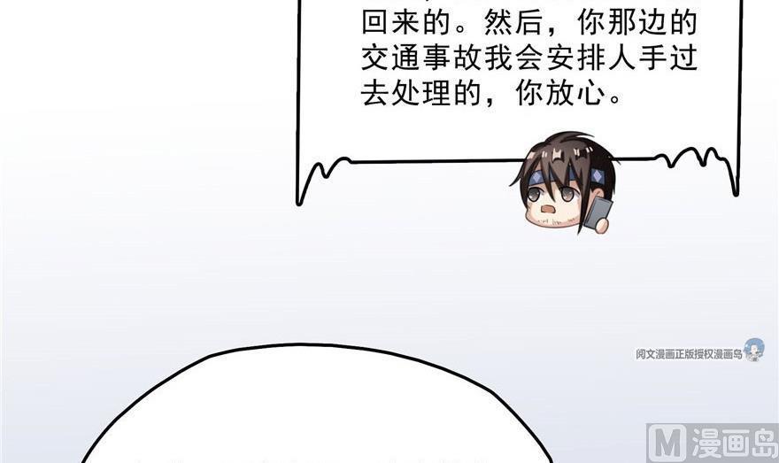 《修真聊天群》漫画最新章节第158话 给白前辈上香免费下拉式在线观看章节第【72】张图片