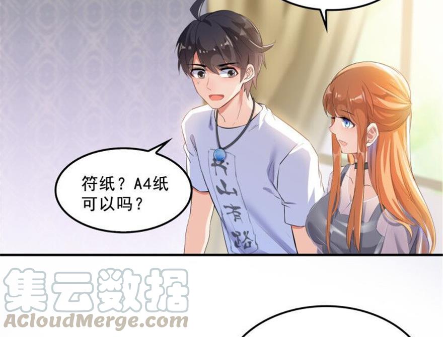 《修真聊天群》漫画最新章节第159话 羽柔子的竹简阵免费下拉式在线观看章节第【22】张图片