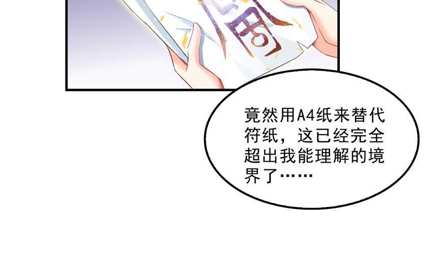 《修真聊天群》漫画最新章节第159话 羽柔子的竹简阵免费下拉式在线观看章节第【26】张图片