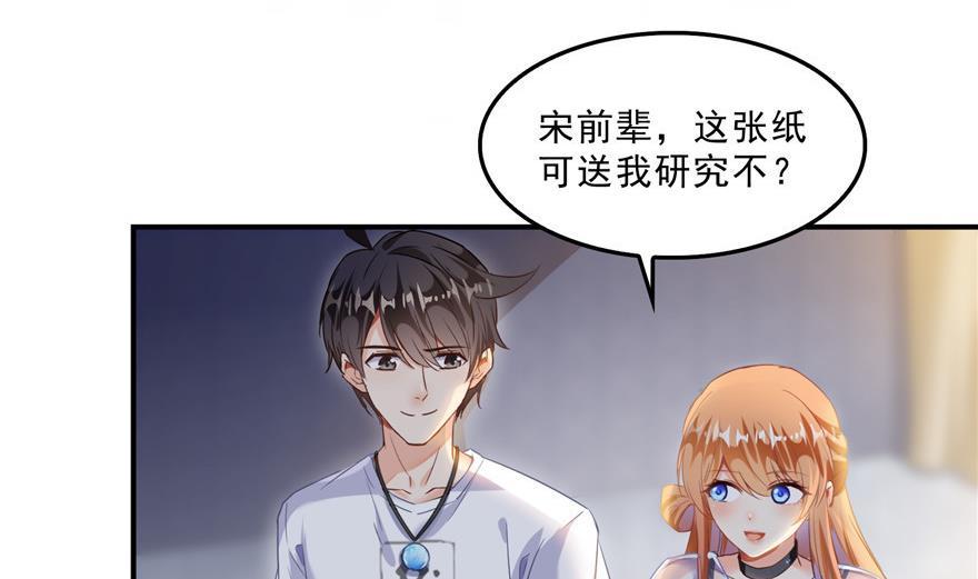 《修真聊天群》漫画最新章节第159话 羽柔子的竹简阵免费下拉式在线观看章节第【29】张图片