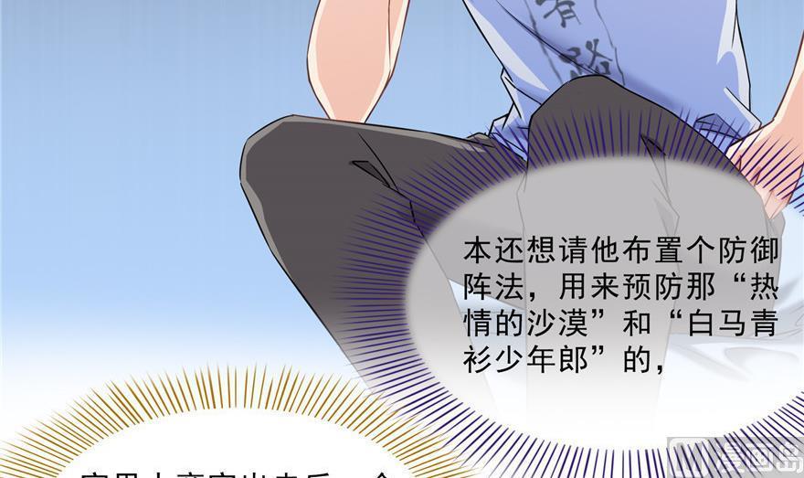 《修真聊天群》漫画最新章节第159话 羽柔子的竹简阵免费下拉式在线观看章节第【3】张图片