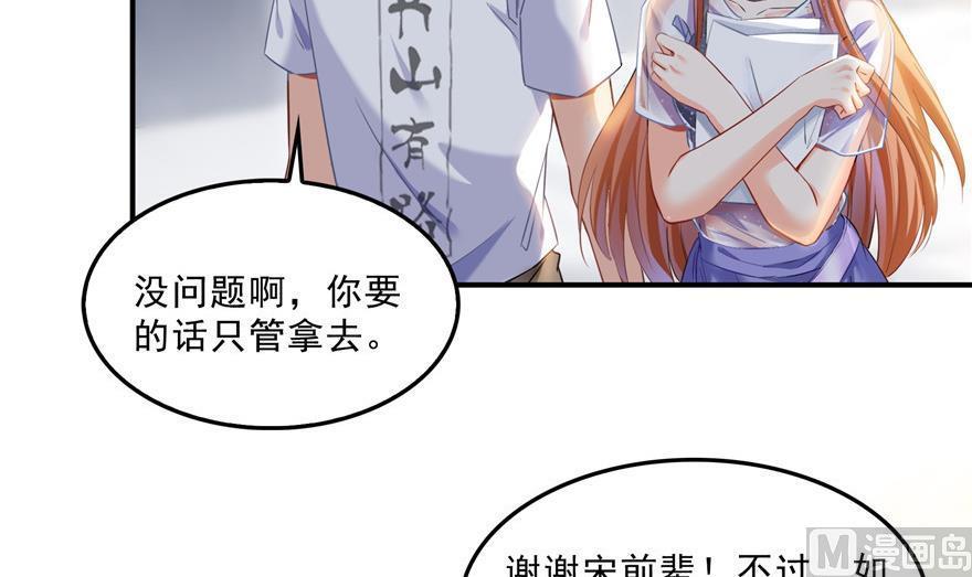 《修真聊天群》漫画最新章节第159话 羽柔子的竹简阵免费下拉式在线观看章节第【30】张图片