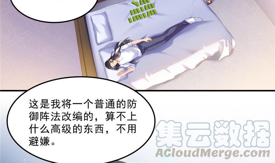 《修真聊天群》漫画最新章节第159话 羽柔子的竹简阵免费下拉式在线观看章节第【37】张图片