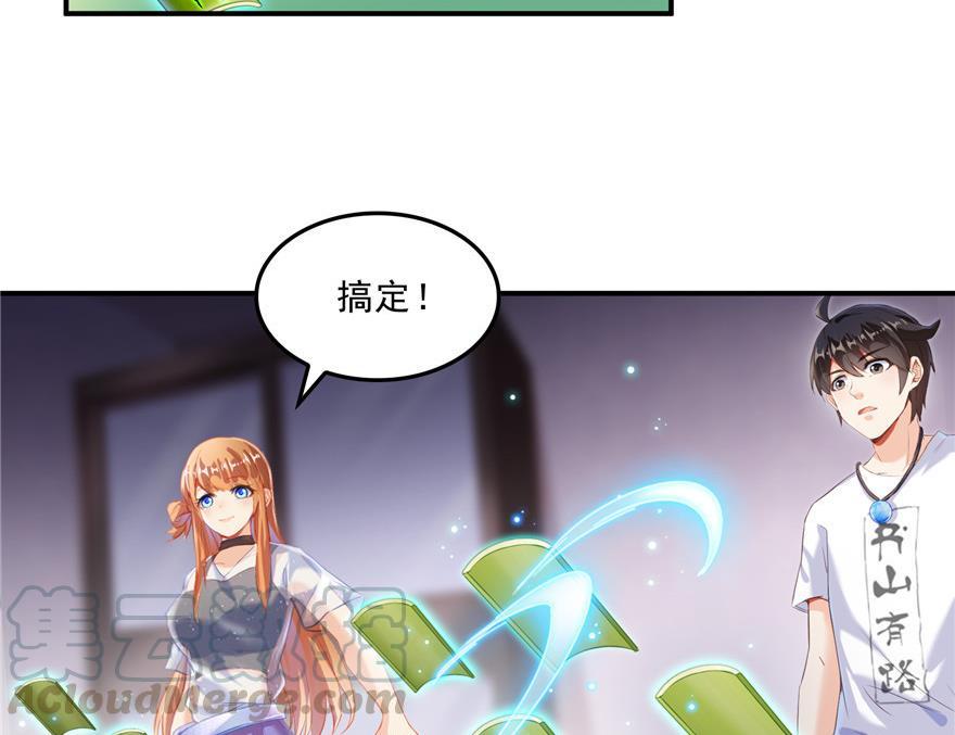 《修真聊天群》漫画最新章节第159话 羽柔子的竹简阵免费下拉式在线观看章节第【43】张图片