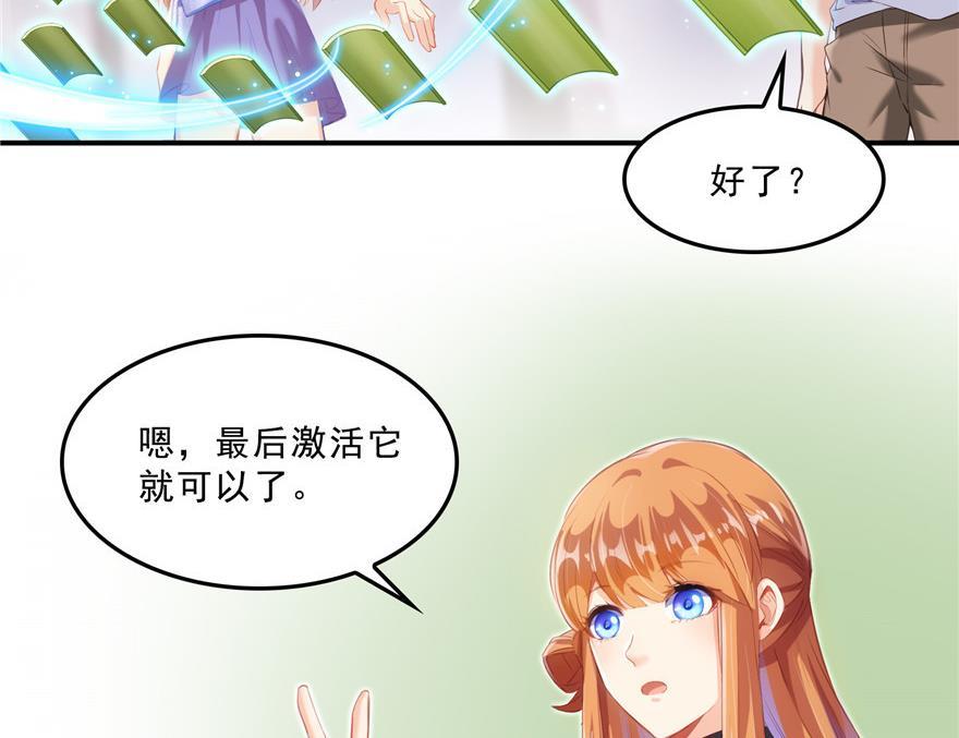 《修真聊天群》漫画最新章节第159话 羽柔子的竹简阵免费下拉式在线观看章节第【44】张图片