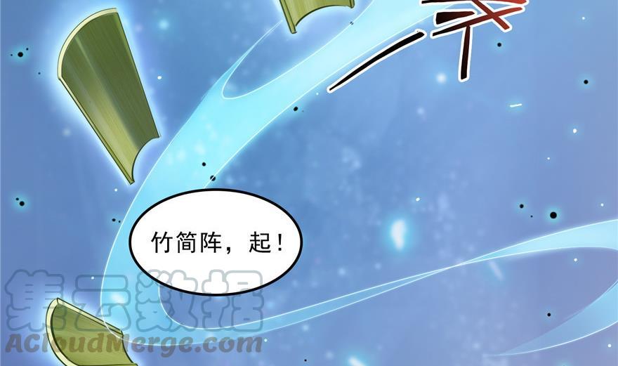 《修真聊天群》漫画最新章节第159话 羽柔子的竹简阵免费下拉式在线观看章节第【49】张图片