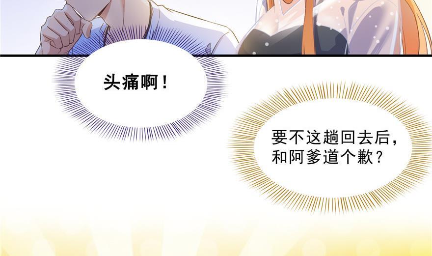 《修真聊天群》漫画最新章节第159话 羽柔子的竹简阵免费下拉式在线观看章节第【5】张图片