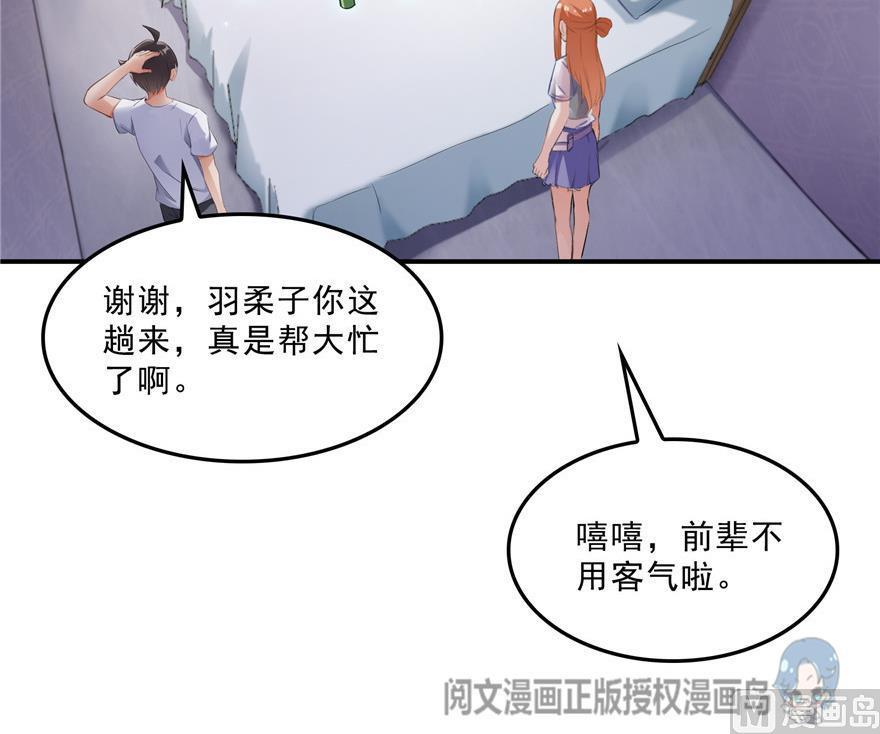 《修真聊天群》漫画最新章节第159话 羽柔子的竹简阵免费下拉式在线观看章节第【57】张图片