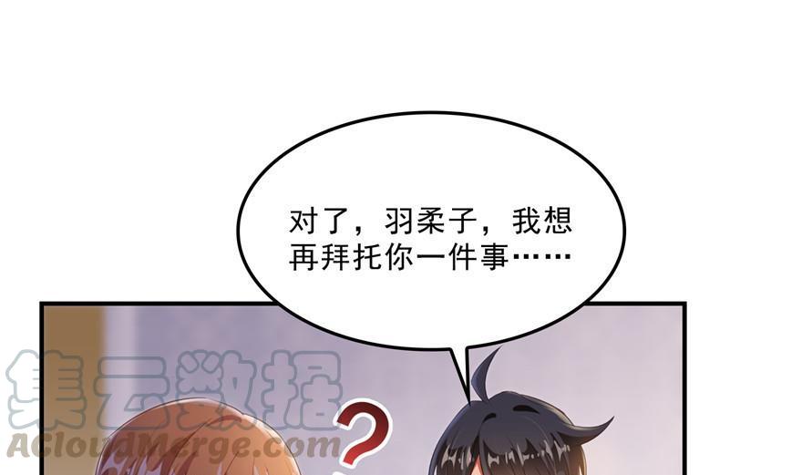 《修真聊天群》漫画最新章节第159话 羽柔子的竹简阵免费下拉式在线观看章节第【58】张图片