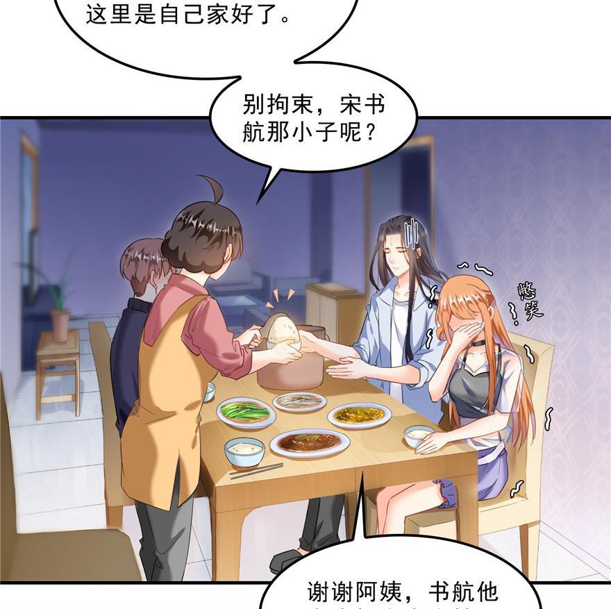 《修真聊天群》漫画最新章节第159话 羽柔子的竹简阵免费下拉式在线观看章节第【68】张图片