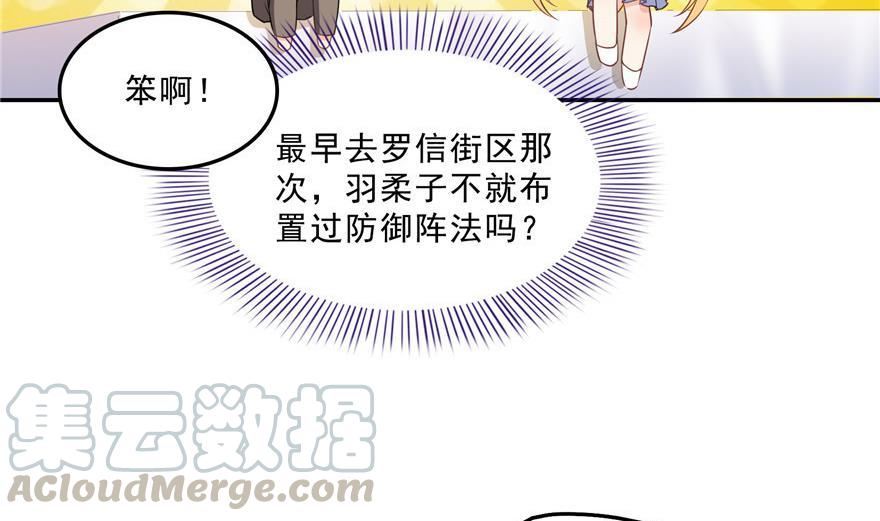 《修真聊天群》漫画最新章节第159话 羽柔子的竹简阵免费下拉式在线观看章节第【7】张图片